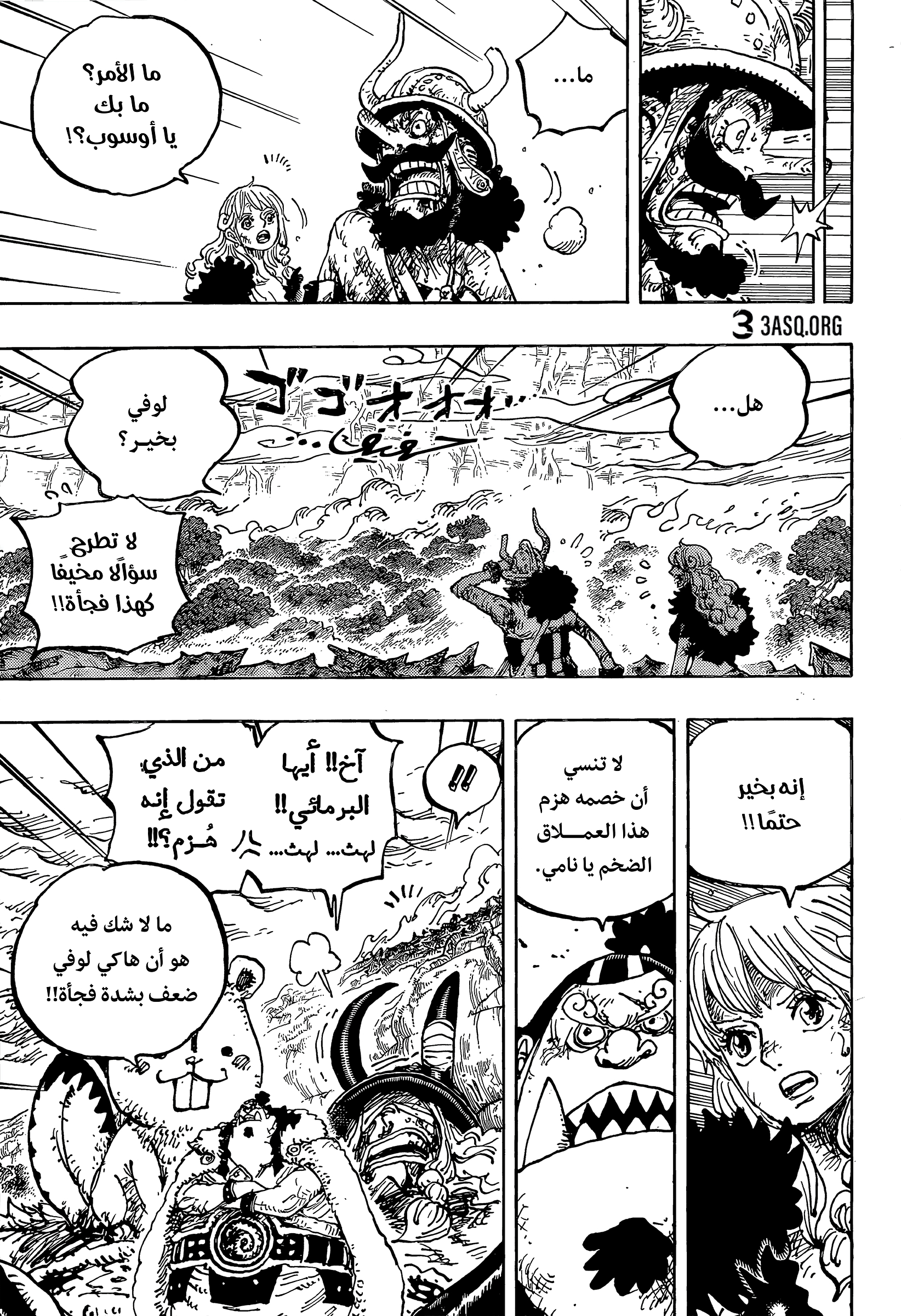      One   Piece Le Roi du Monde Page 2